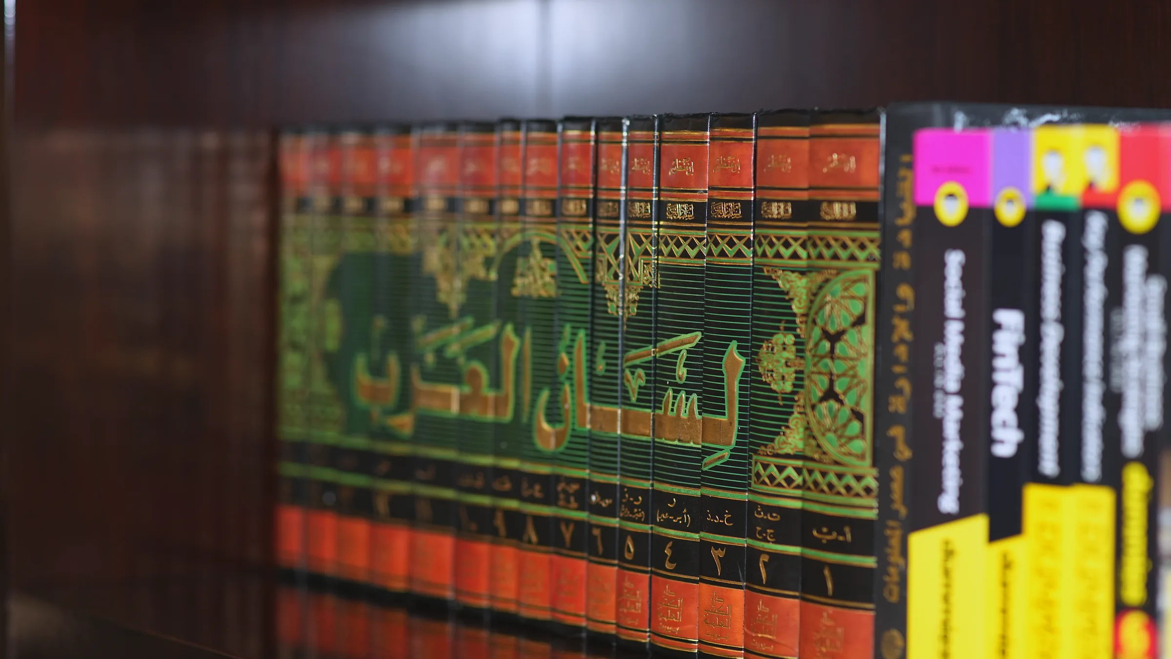 Bound volumes of UAE legislation in the NJA library